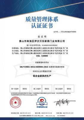 以質(zhì)量鑄品牌，以設(shè)計(jì)提品質(zhì) 伊沙貝拉的品牌管理之道